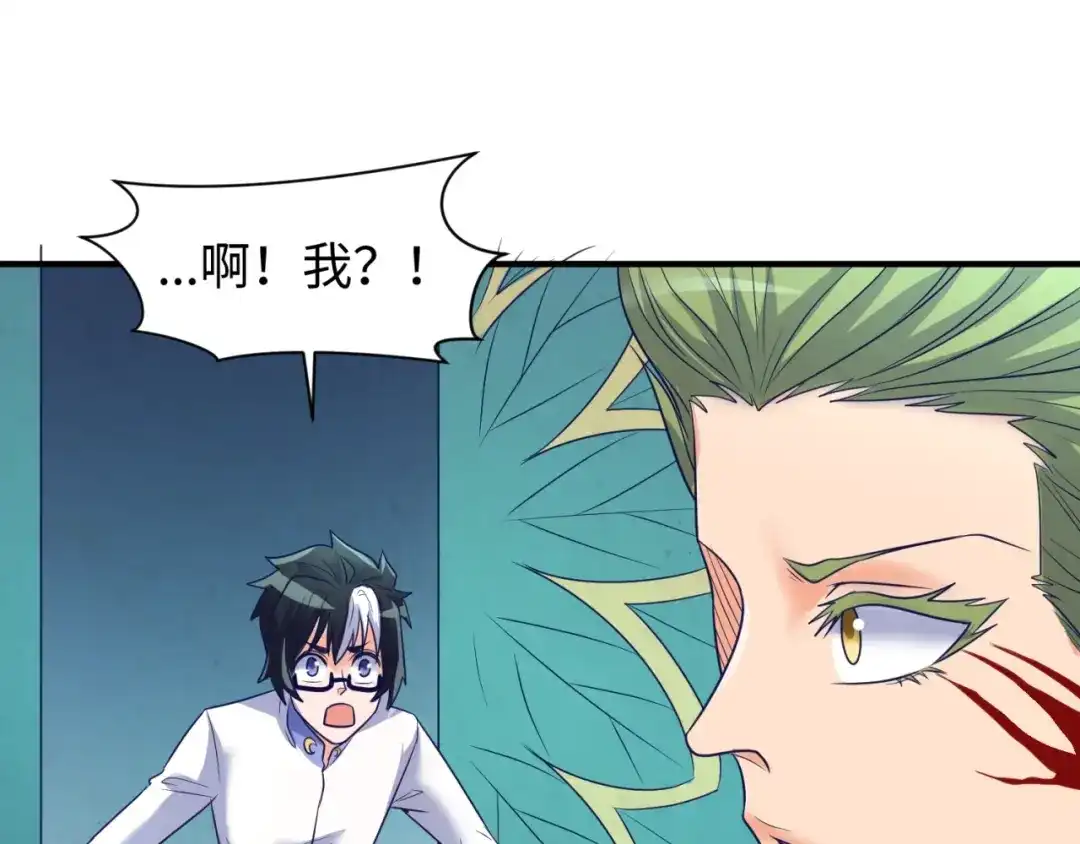 《穿越拦截者》第100话 木耀的陷阱 第100页