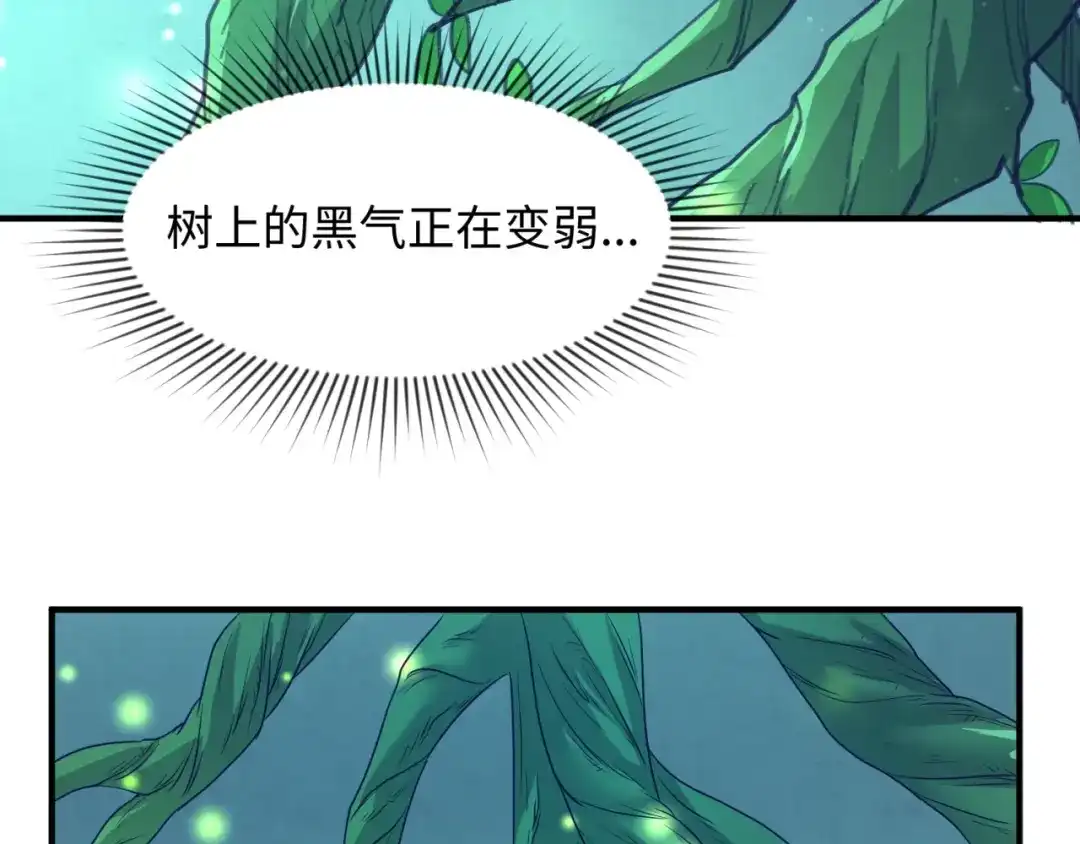 《穿越拦截者》第100话 木耀的陷阱 第51页