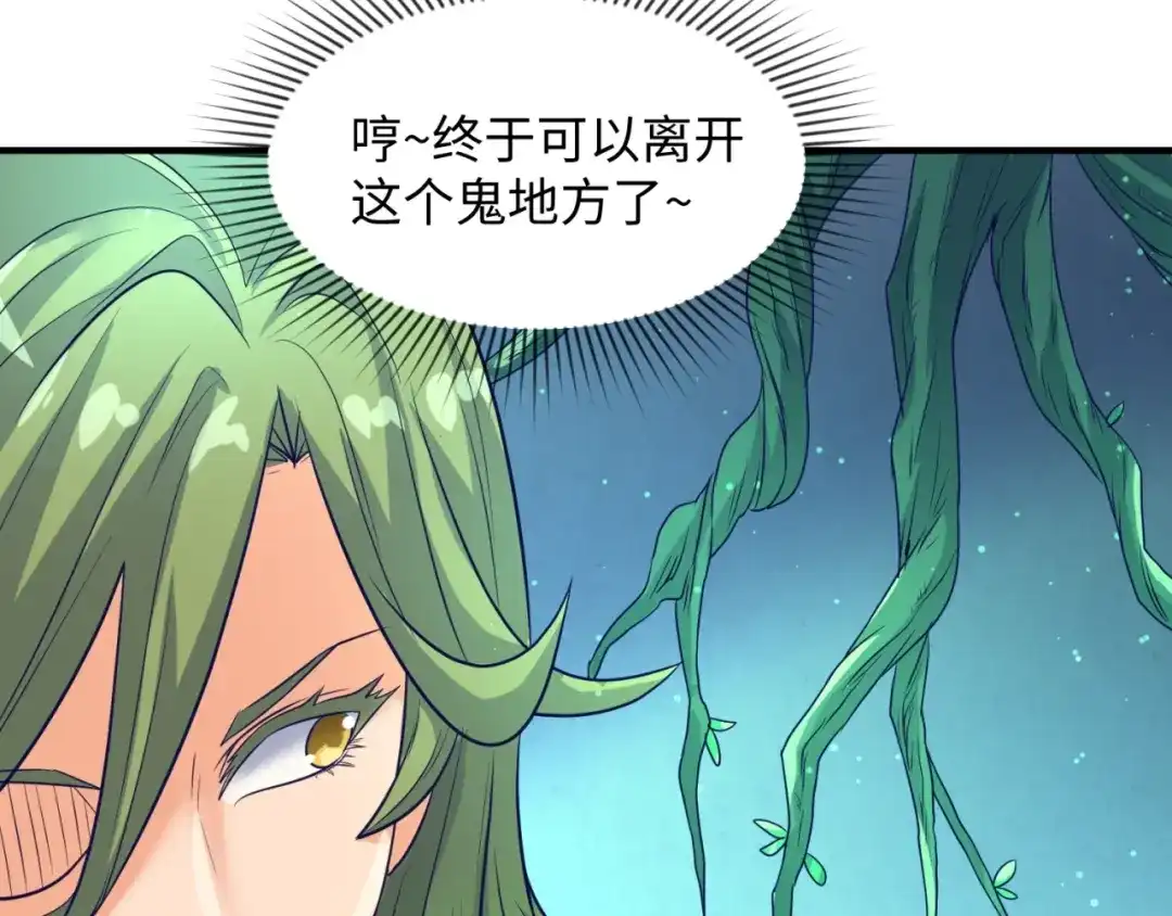 《穿越拦截者》第100话 木耀的陷阱 第67页