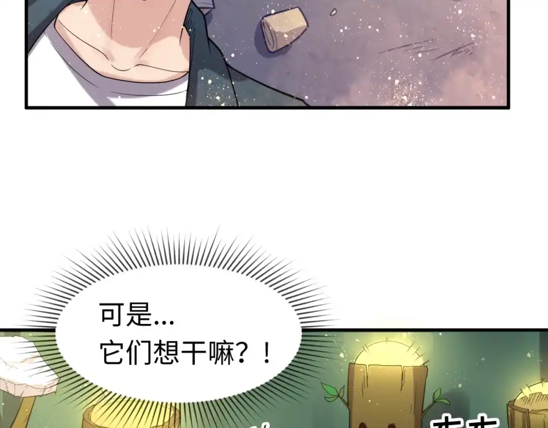 《穿越拦截者》第100话 木耀的陷阱 第168页