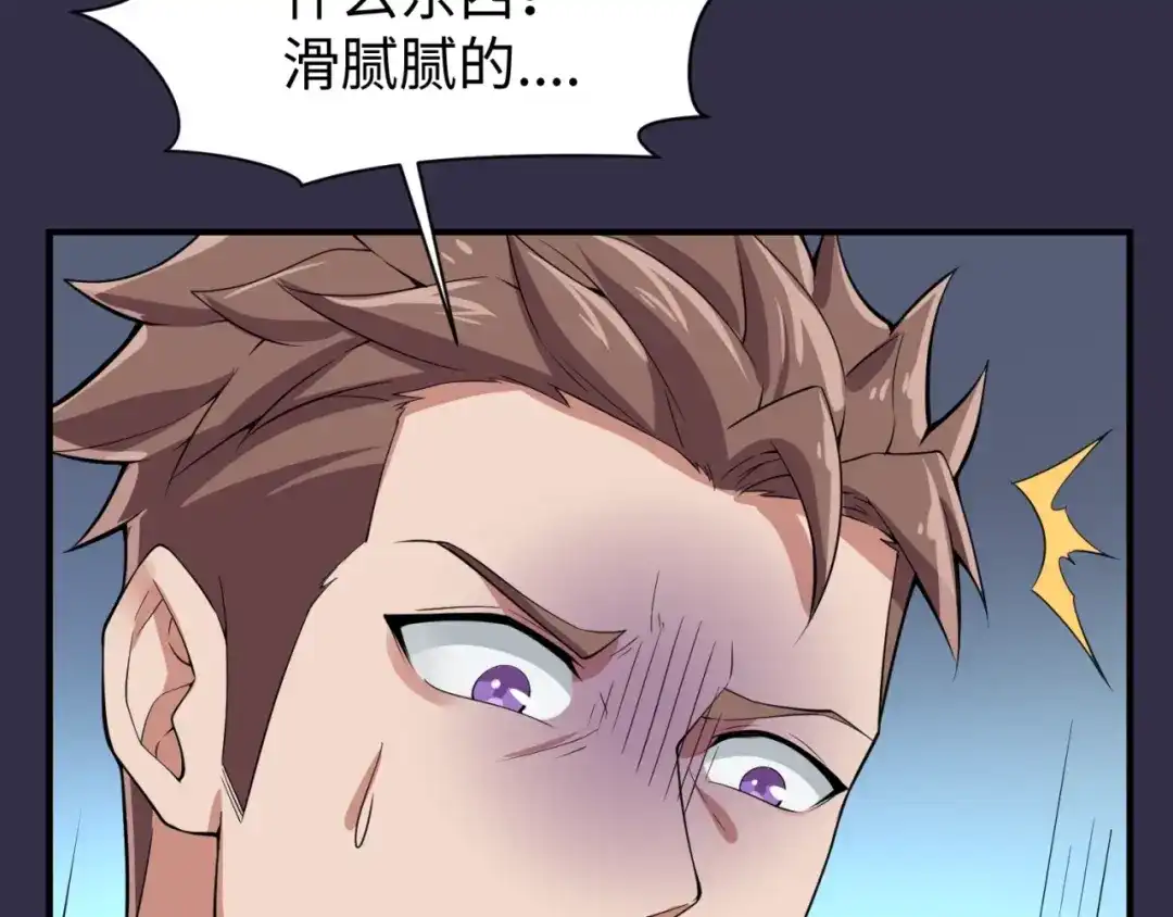 《穿越拦截者》第101话 木耀归位 第154页