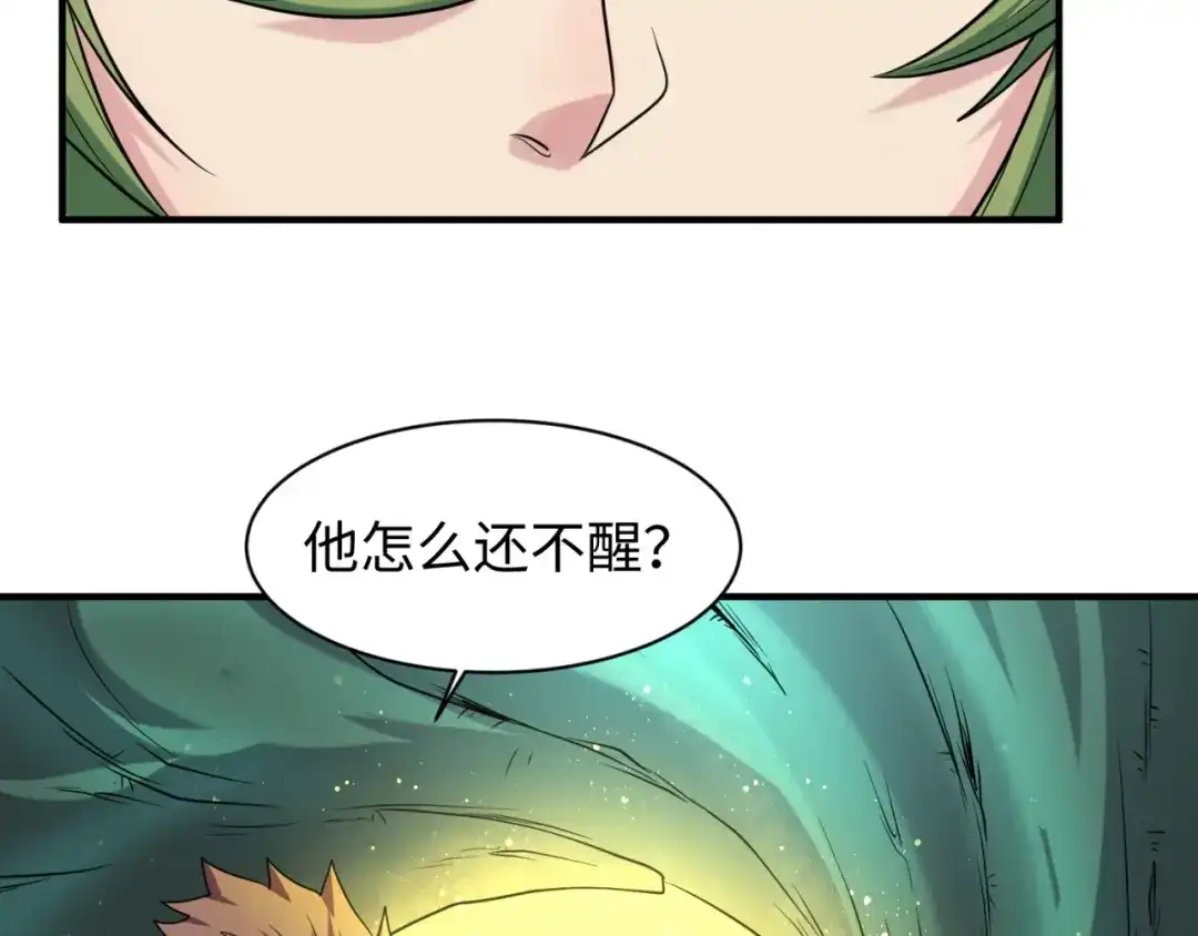 《穿越拦截者》第101话 木耀归位 第47页