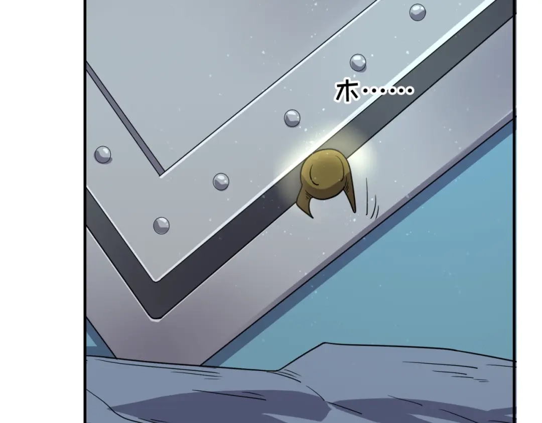 《穿越拦截者》第101话 木耀归位 第84页