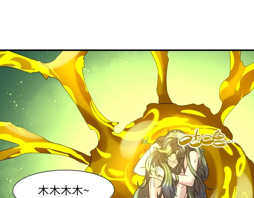 《穿越拦截者》第101话 木耀归位 第16页