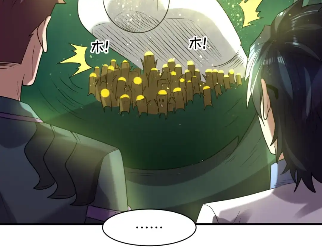 《穿越拦截者》第101话 木耀归位 第37页