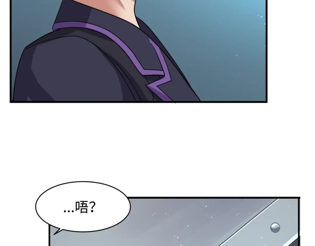 《穿越拦截者》第101话 木耀归位 第83页