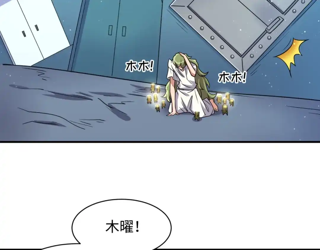 《穿越拦截者》第101话 木耀归位 第102页