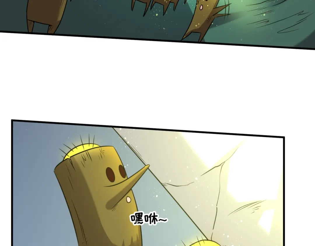 《穿越拦截者》第101话 木耀归位 第18页