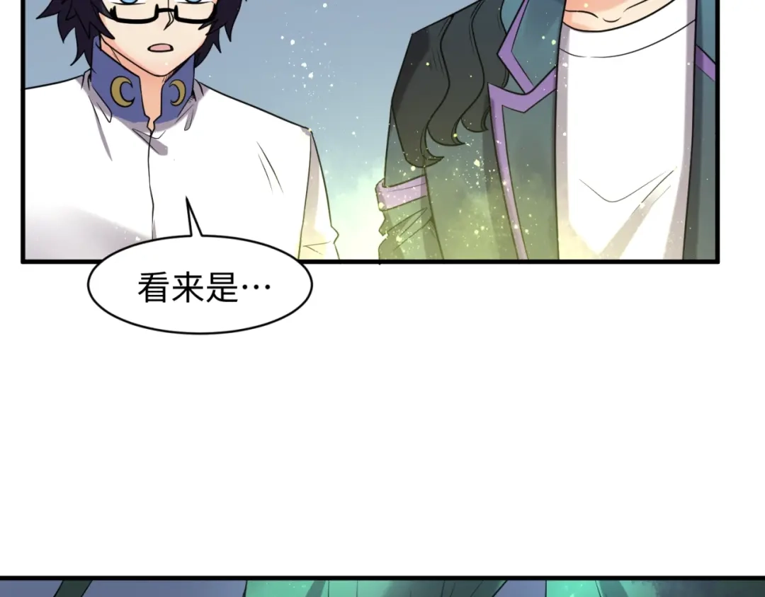 《穿越拦截者》第101话 木耀归位 第39页