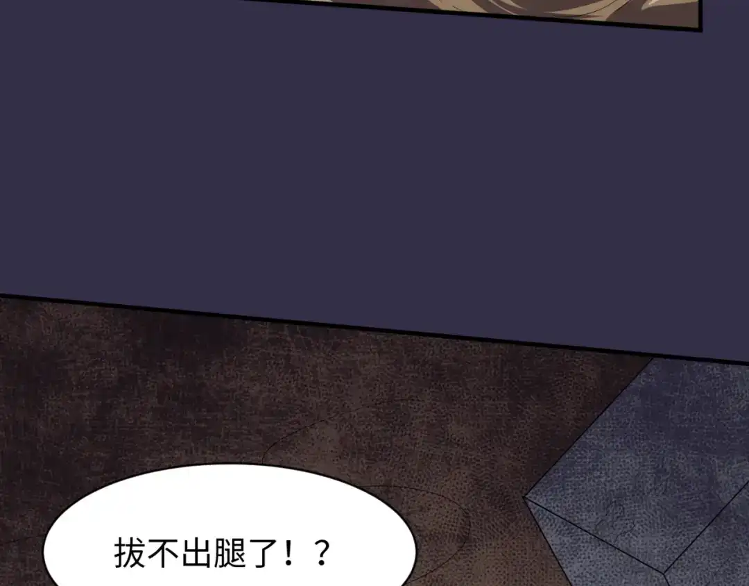 《穿越拦截者》第101话 木耀归位 第147页