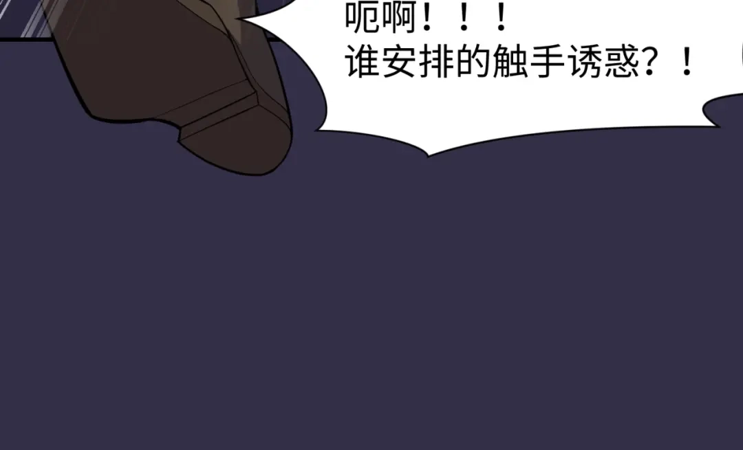 《穿越拦截者》第101话 木耀归位 第160页