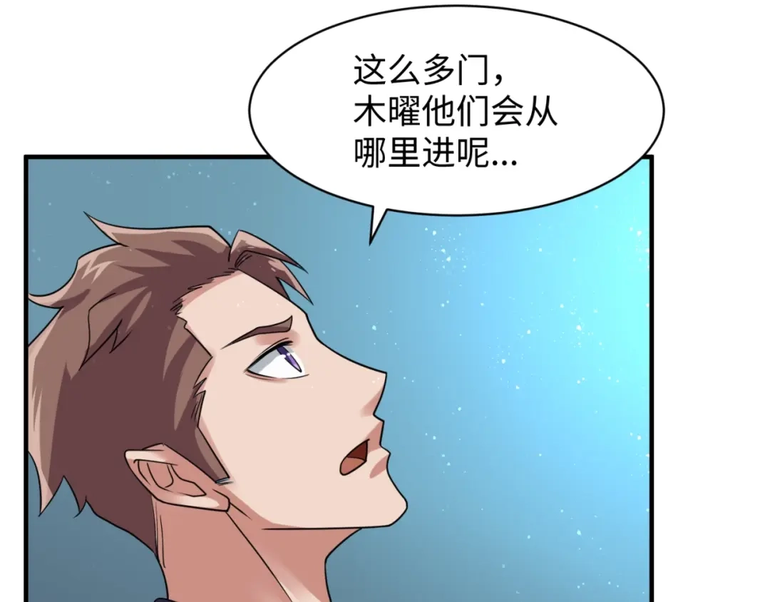 《穿越拦截者》第101话 木耀归位 第82页