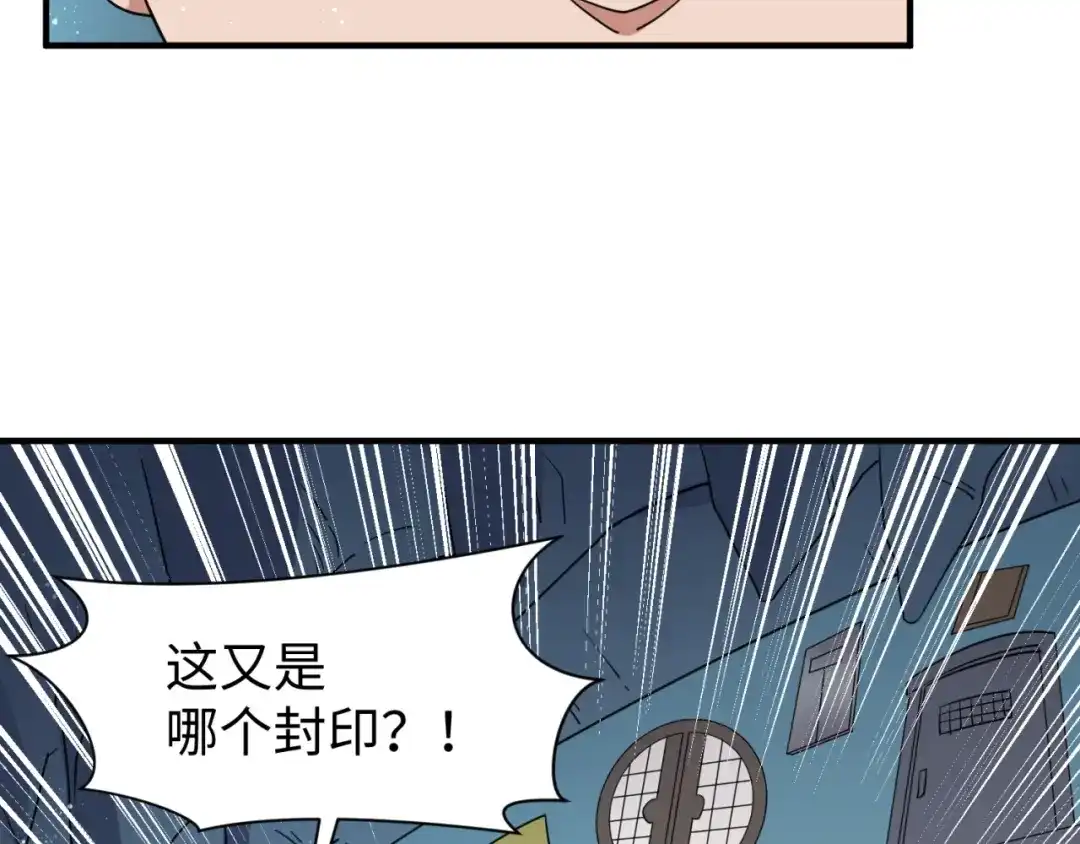 《穿越拦截者》第101话 木耀归位 第79页