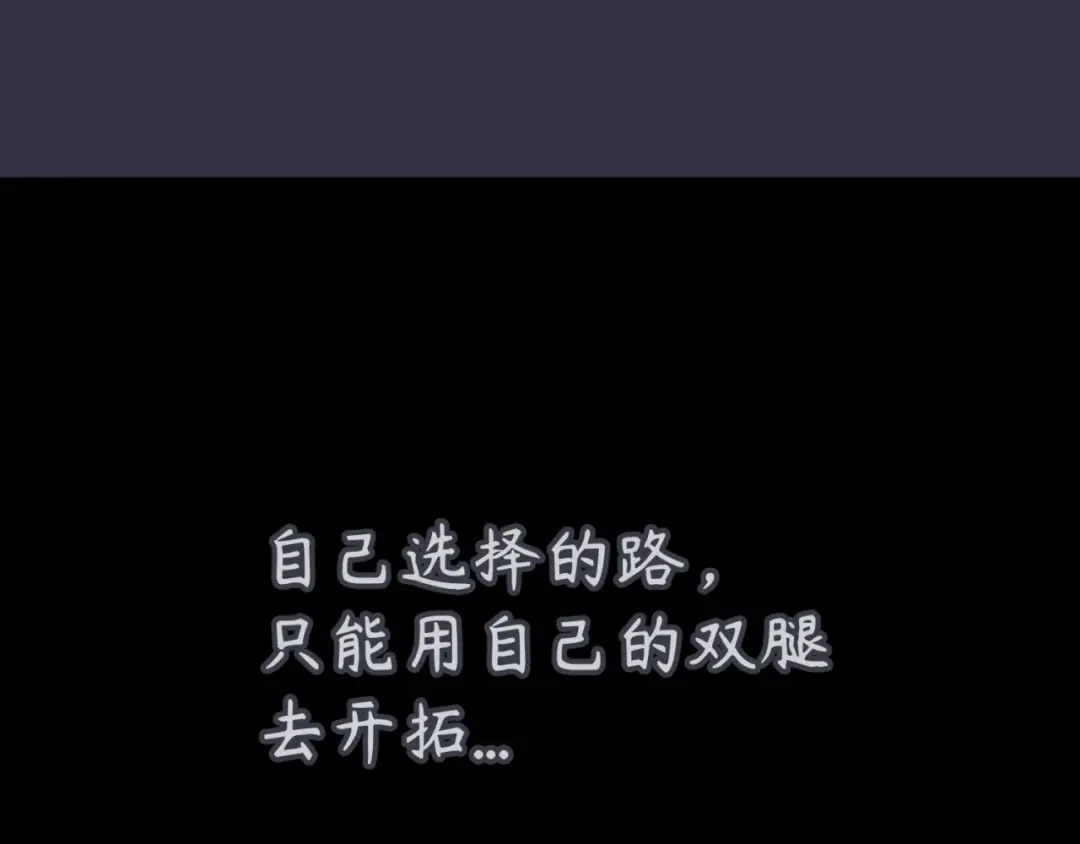 《穿越拦截者》第101话 木耀归位 第135页