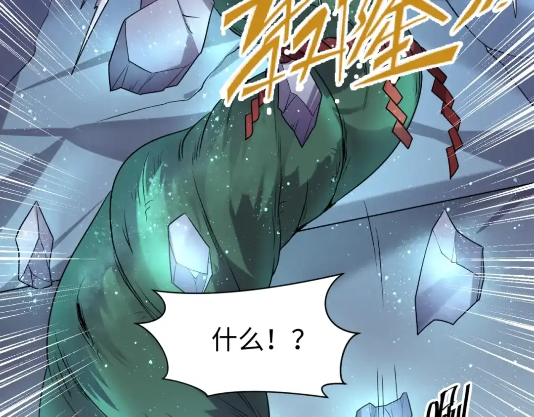 《穿越拦截者》第101话 木耀归位 第52页