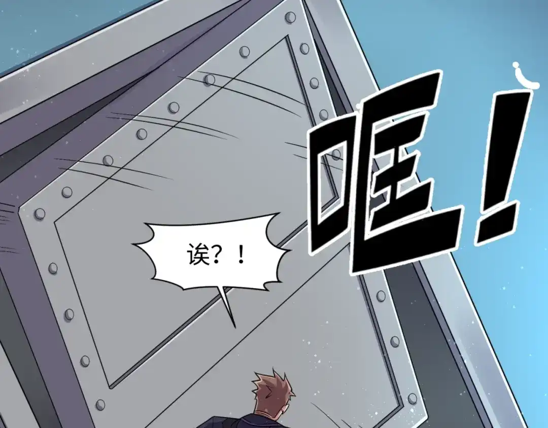 《穿越拦截者》第101话 木耀归位 第89页