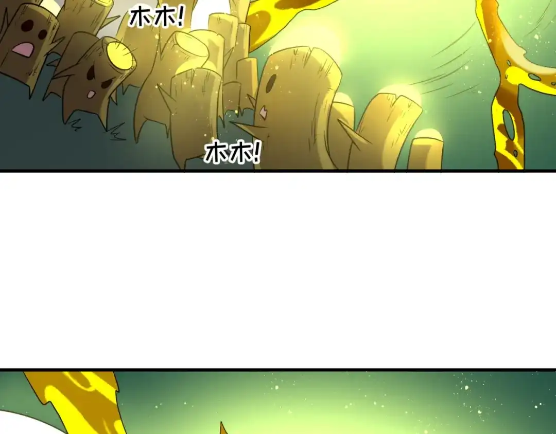 《穿越拦截者》第101话 木耀归位 第22页