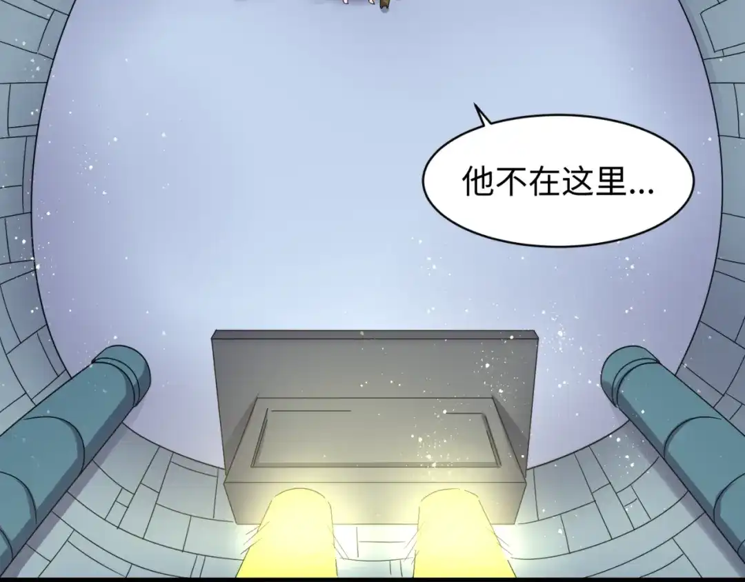 《穿越拦截者》第101话 木耀归位 第118页