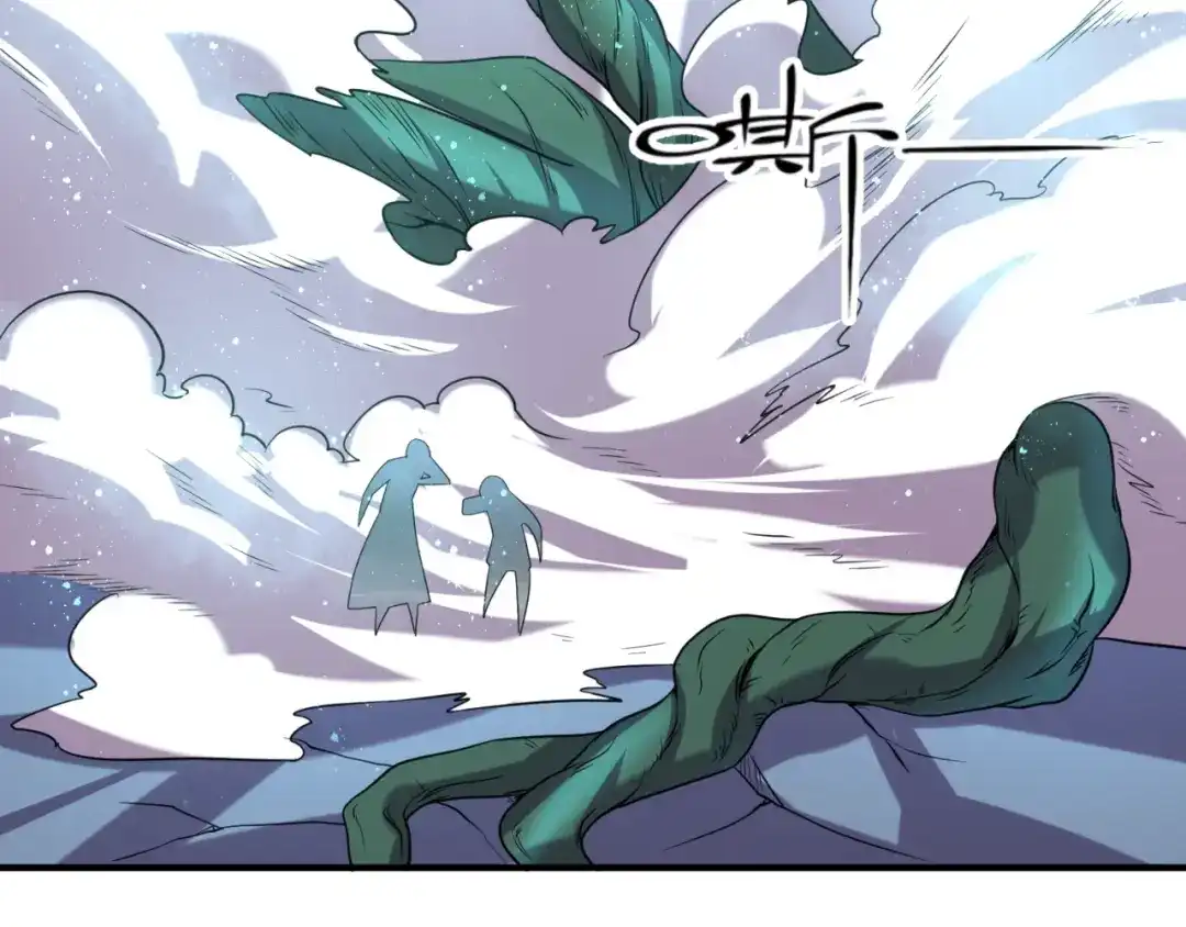 《穿越拦截者》第101话 木耀归位 第66页