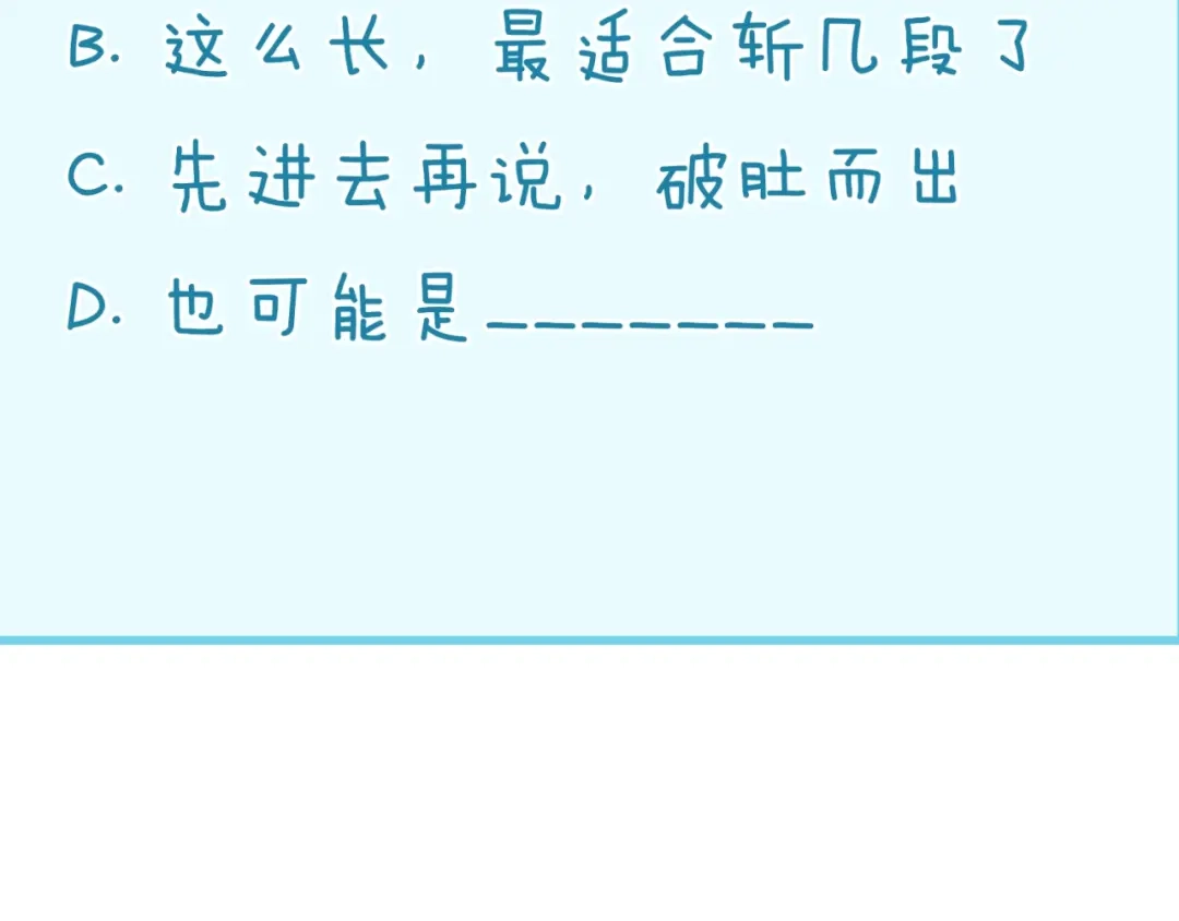 《穿越拦截者》第101话 木耀归位 第164页