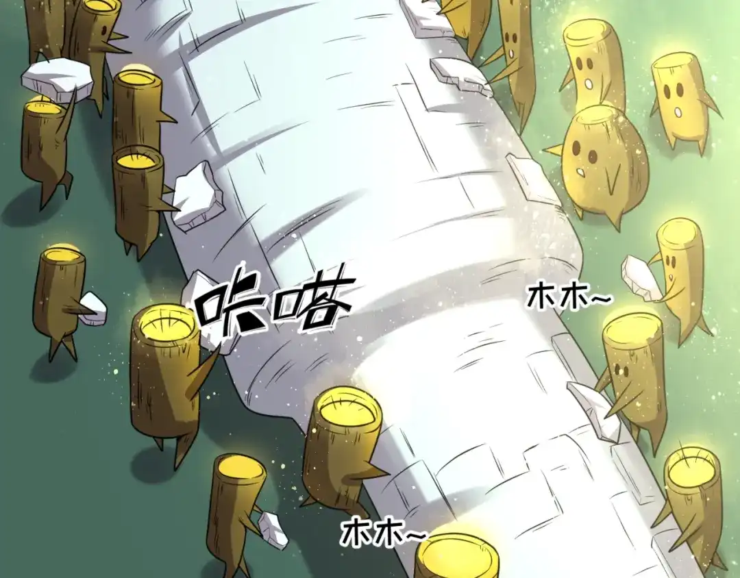 《穿越拦截者》第101话 木耀归位 第11页