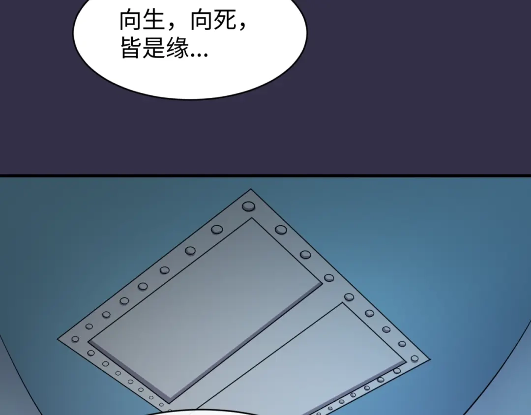 《穿越拦截者》第101话 木耀归位 第129页