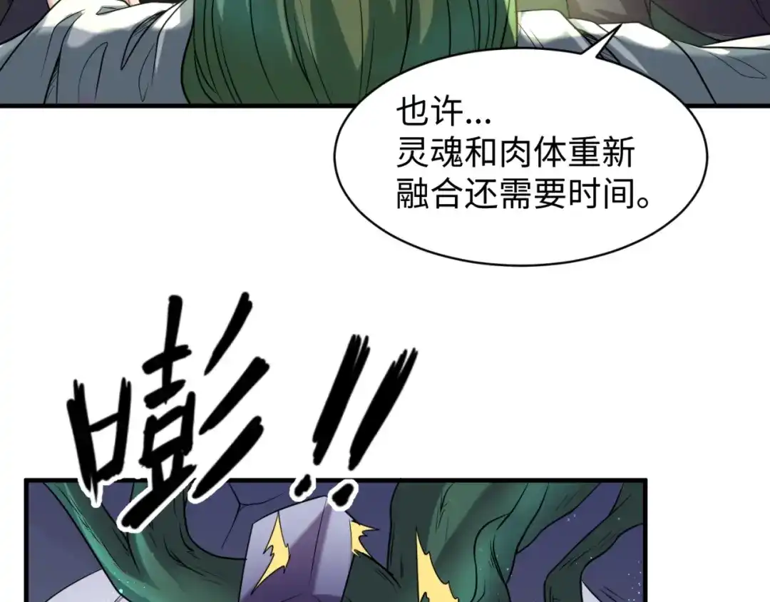 《穿越拦截者》第101话 木耀归位 第49页
