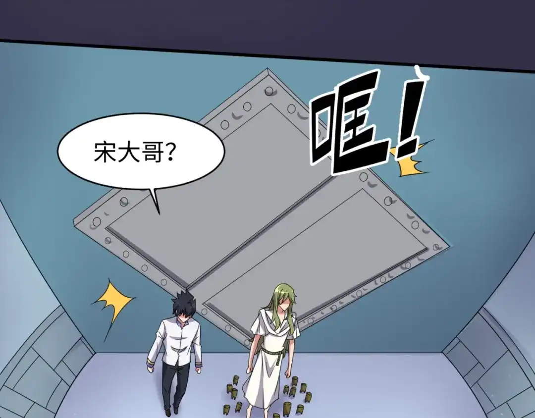 《穿越拦截者》第101话 木耀归位 第117页