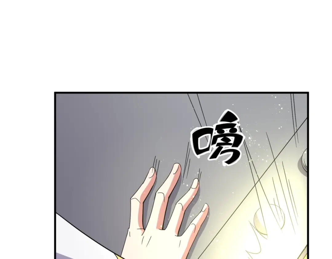 《穿越拦截者》第101话 木耀归位 第112页
