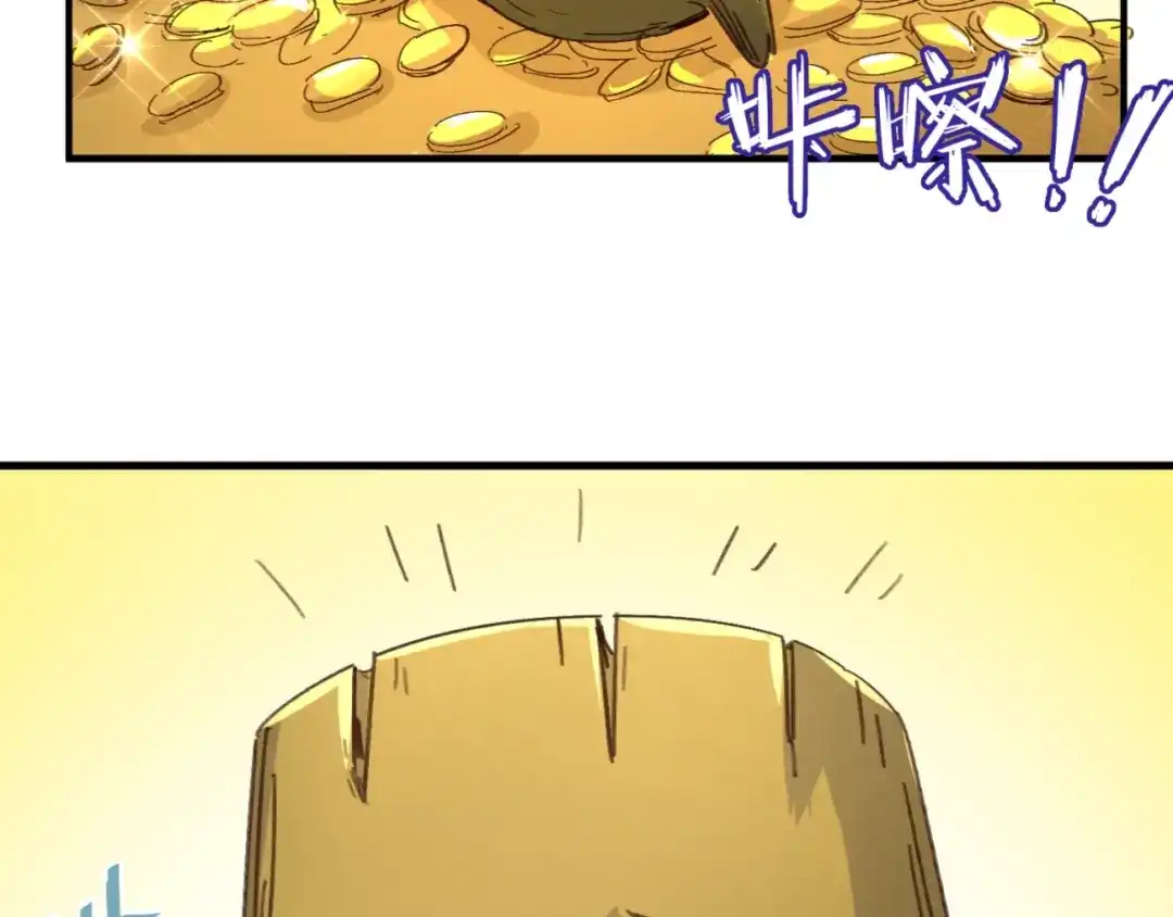 《穿越拦截者》第102话 迷宫宝藏 第156页