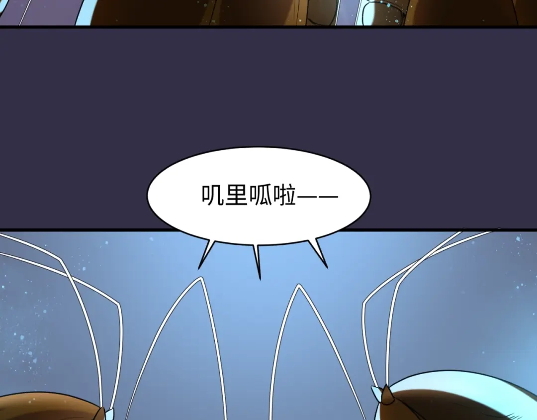 《穿越拦截者》第102话 迷宫宝藏 第84页