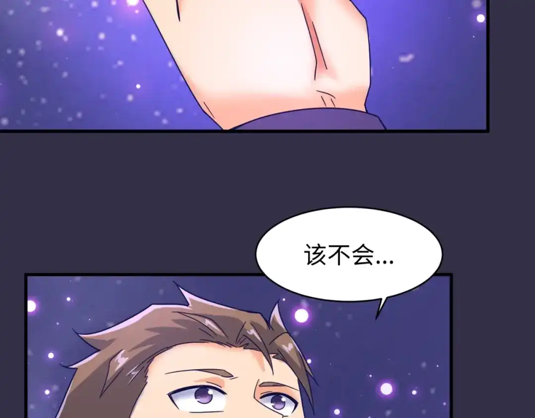 《穿越拦截者》第102话 迷宫宝藏 第124页