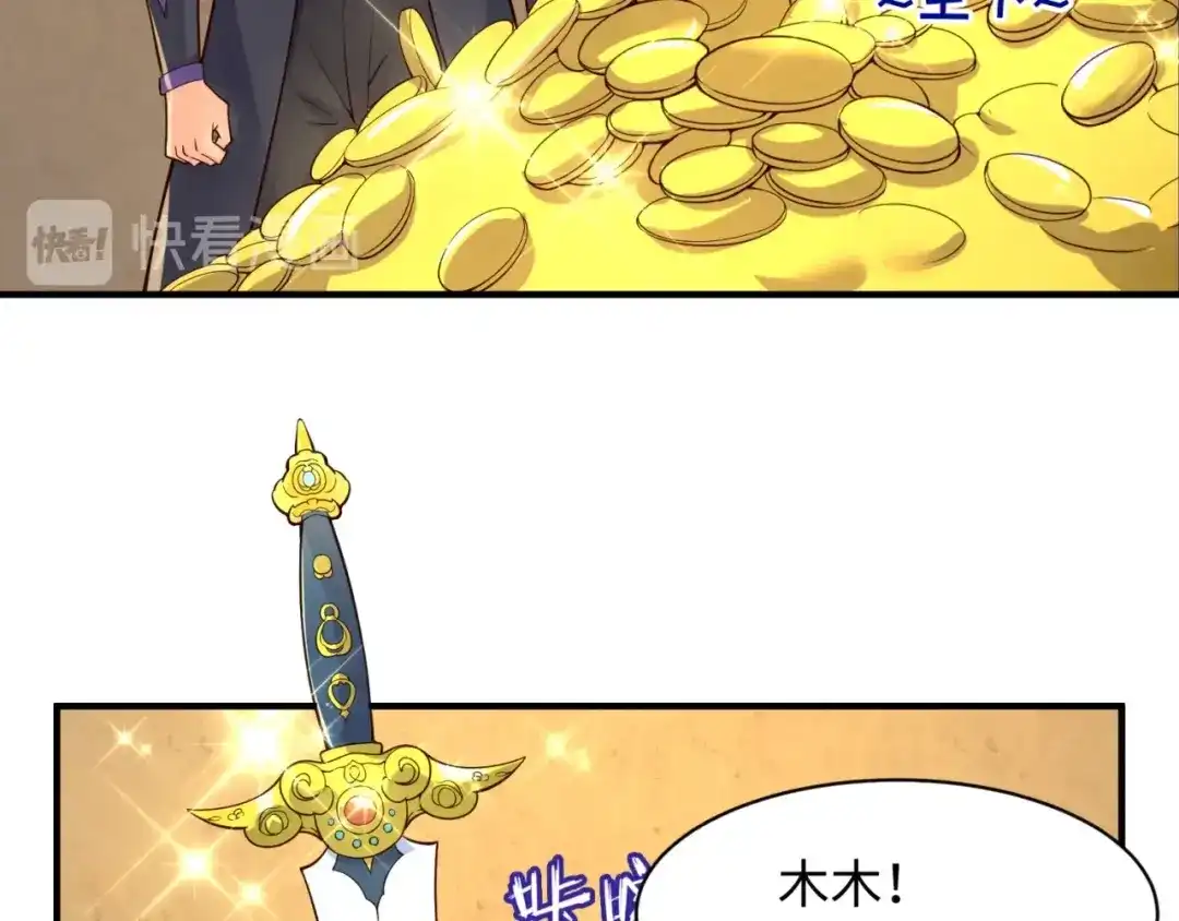 《穿越拦截者》第102话 迷宫宝藏 第142页