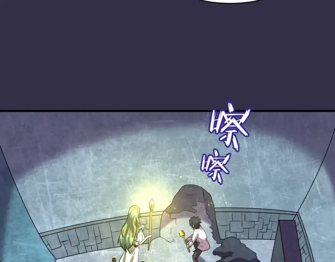 《穿越拦截者》第102话 迷宫宝藏 第21页