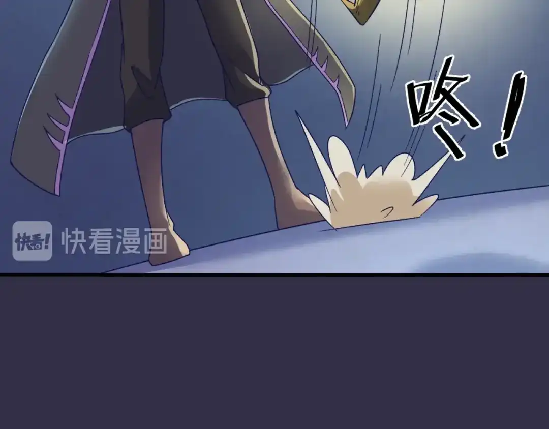 《穿越拦截者》第102话 迷宫宝藏 第99页