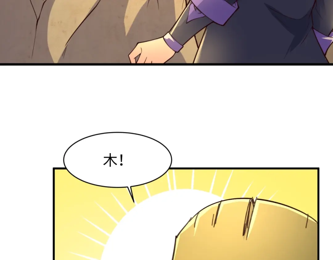 《穿越拦截者》第102话 迷宫宝藏 第149页