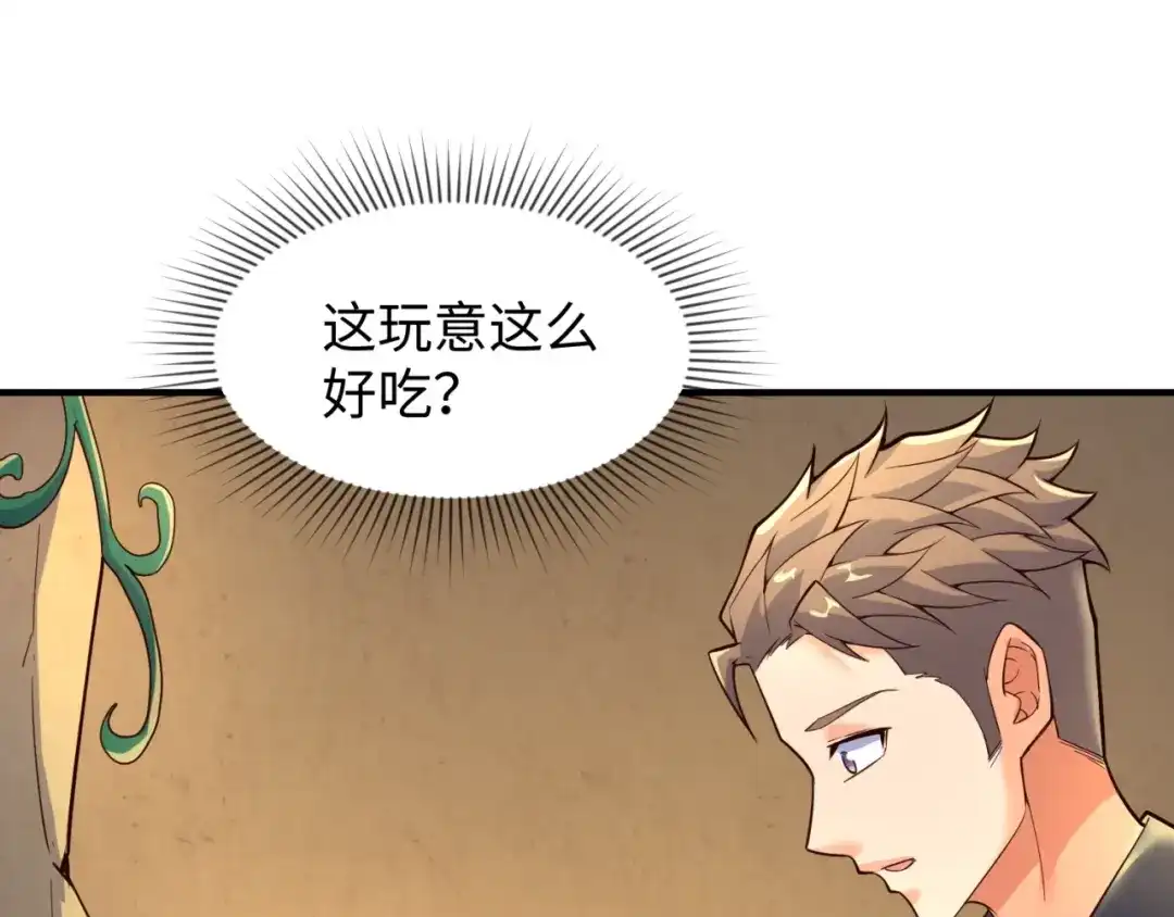 《穿越拦截者》第102话 迷宫宝藏 第162页