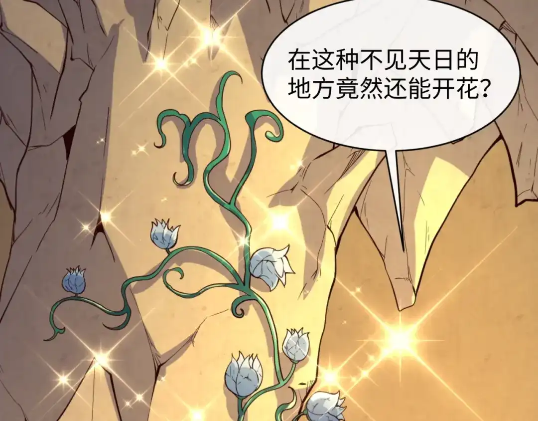 《穿越拦截者》第102话 迷宫宝藏 第147页