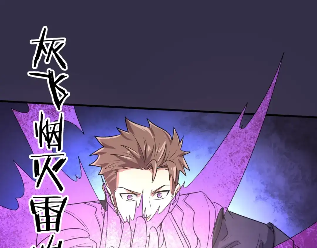 《穿越拦截者》第102话 迷宫宝藏 第43页