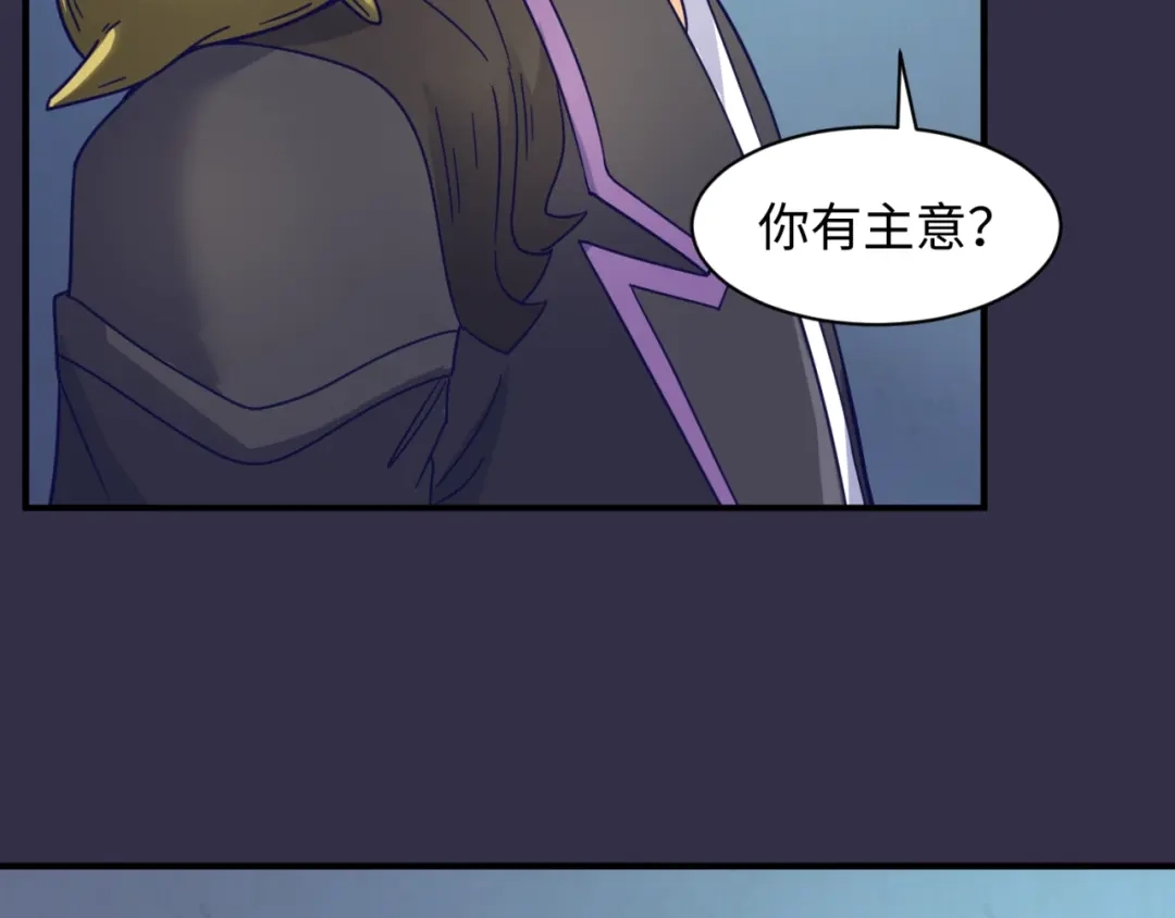《穿越拦截者》第102话 迷宫宝藏 第95页