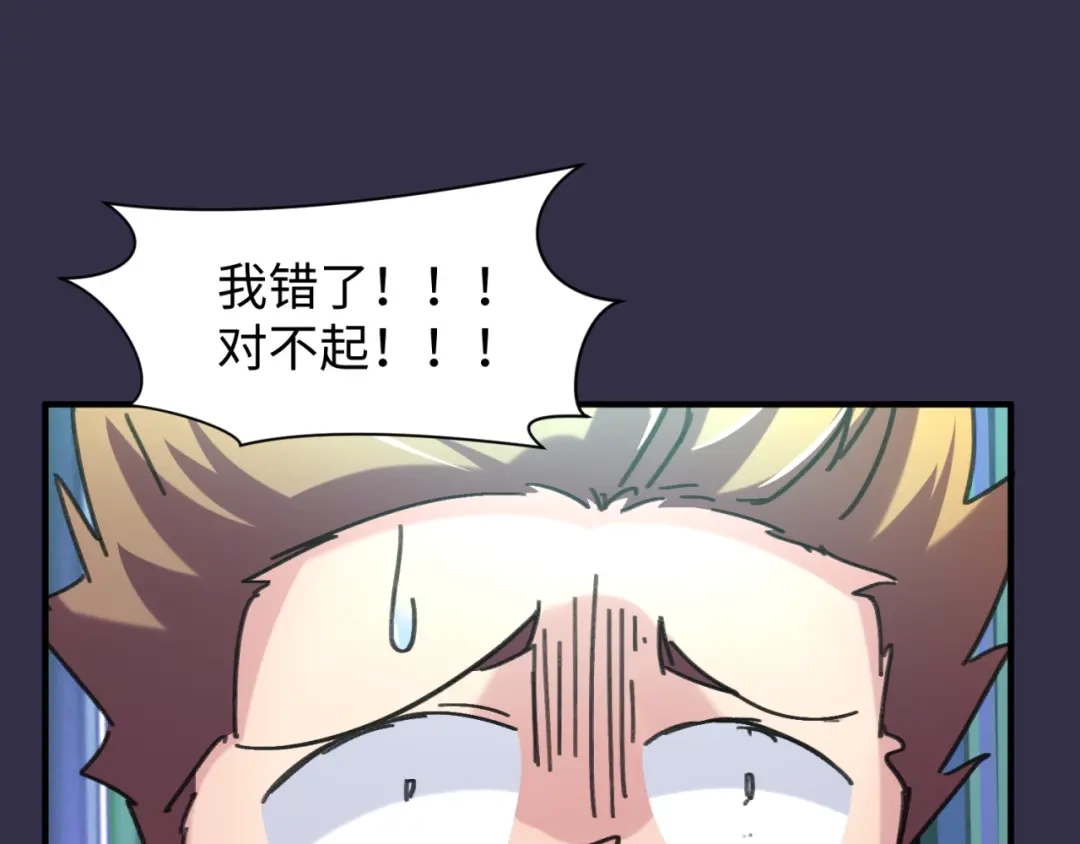 《穿越拦截者》第102话 迷宫宝藏 第70页