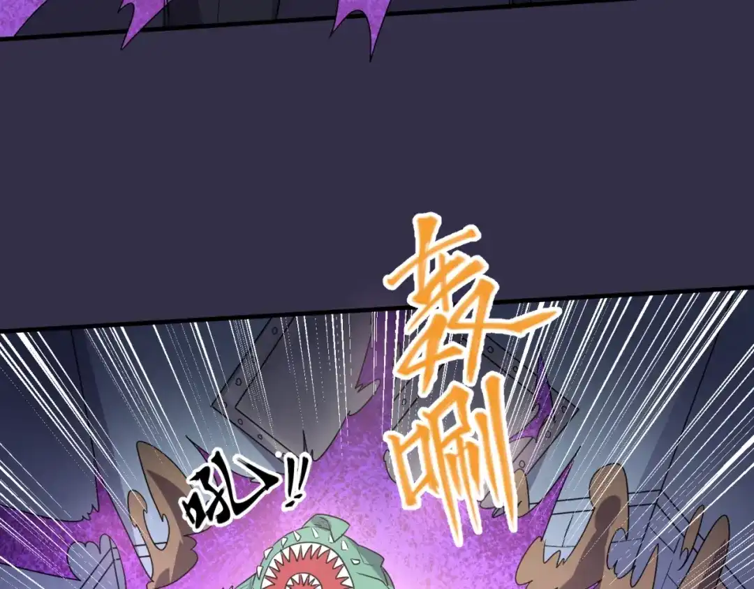 《穿越拦截者》第102话 迷宫宝藏 第45页