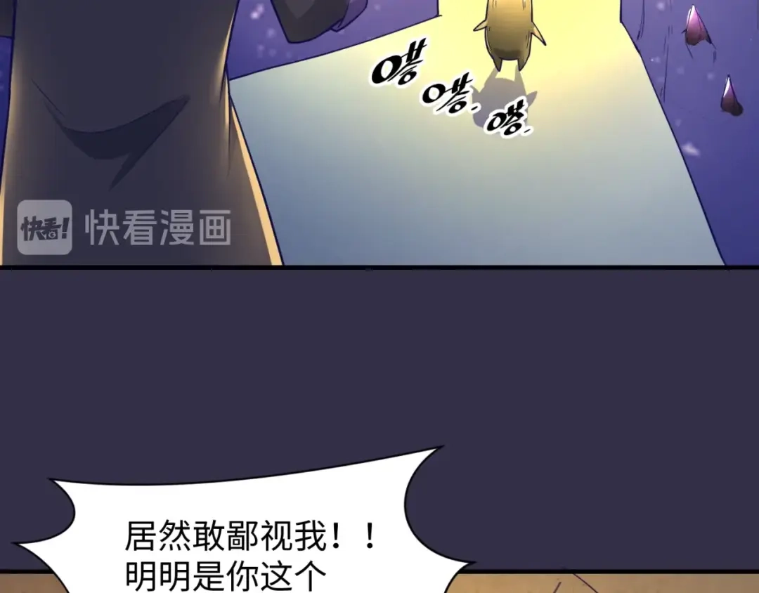 《穿越拦截者》第102话 迷宫宝藏 第132页