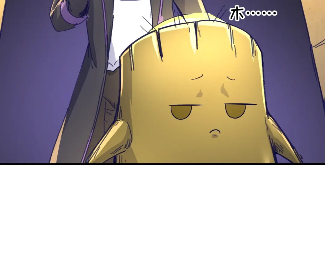 《穿越拦截者》第102话 迷宫宝藏 第134页