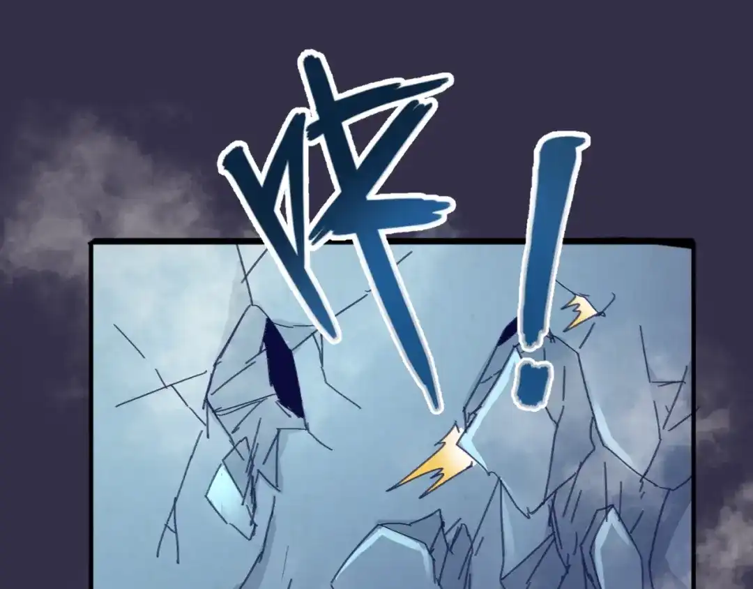 《穿越拦截者》第102话 迷宫宝藏 第107页