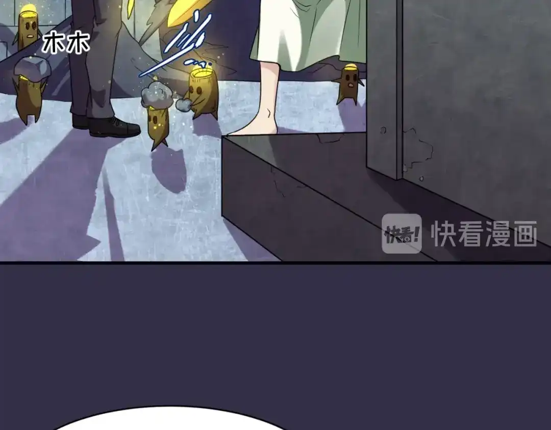 《穿越拦截者》第102话 迷宫宝藏 第11页