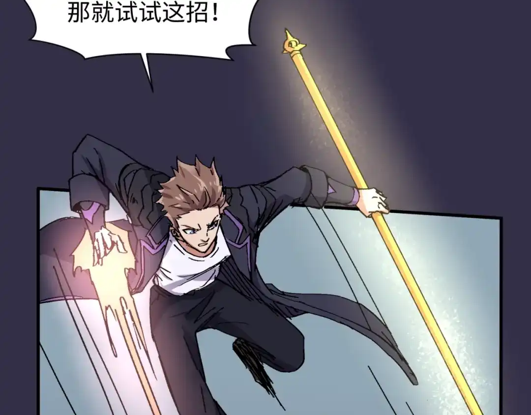 《穿越拦截者》第102话 迷宫宝藏 第40页