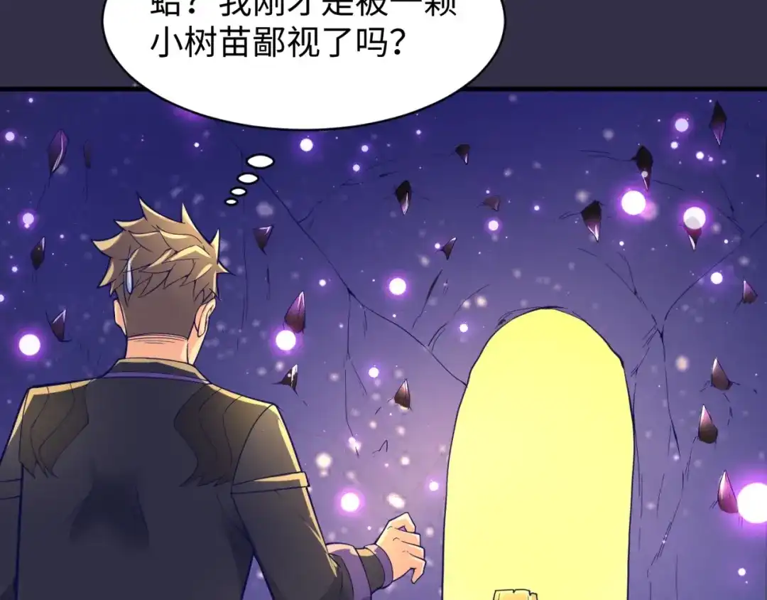 《穿越拦截者》第102话 迷宫宝藏 第131页