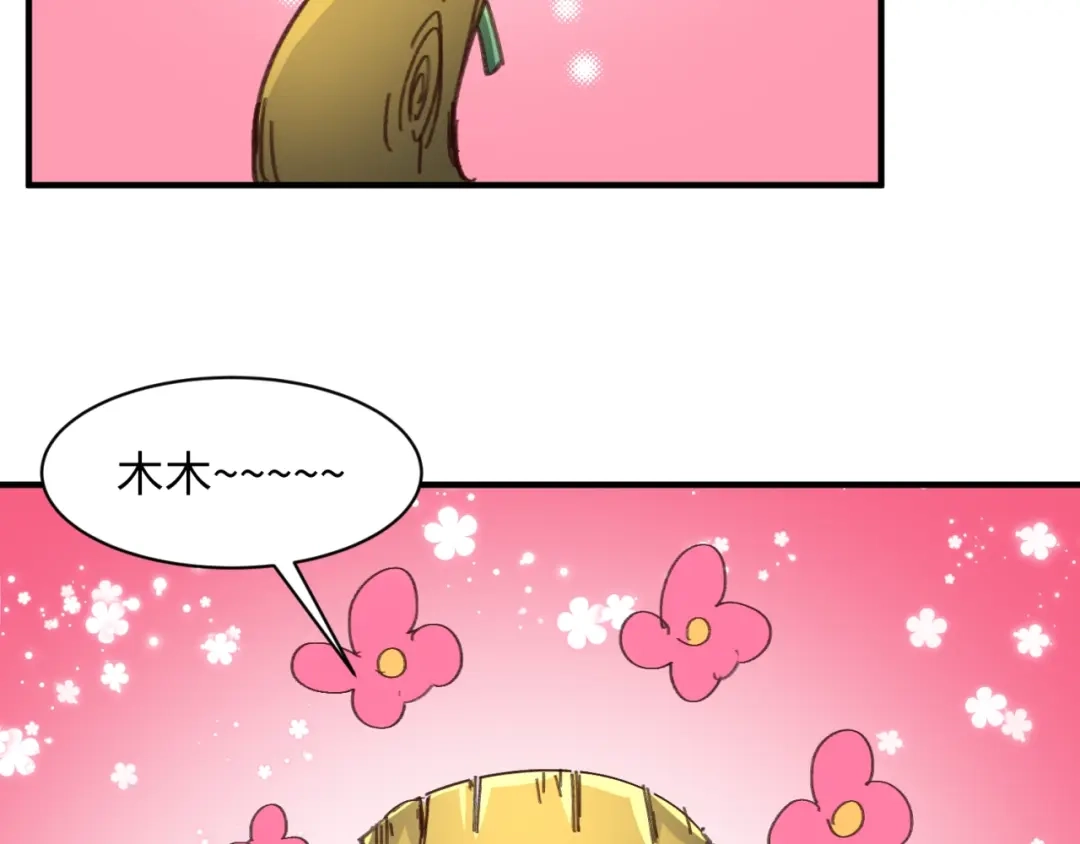 《穿越拦截者》第102话 迷宫宝藏 第159页