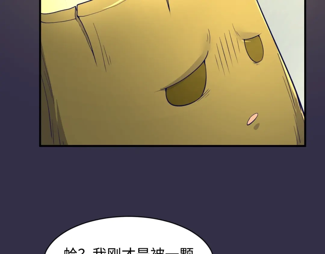 《穿越拦截者》第102话 迷宫宝藏 第130页